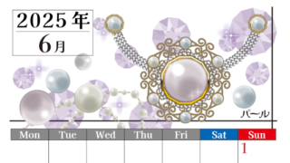 2025年6月縦型の月曜始まり 誕生石イラストのおしゃれA4無料カレンダー