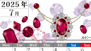2025年7月縦型の月曜始まり 誕生石イラストのおしゃれA4無料カレンダー