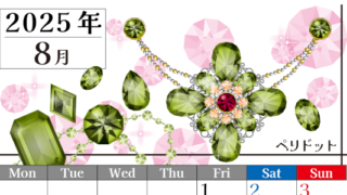 2025年8月縦型の月曜始まり 誕生石イラストのおしゃれA4無料カレンダー