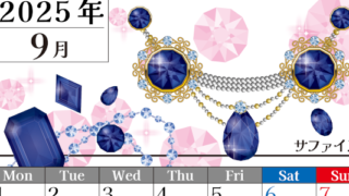 2025年9月縦型の月曜始まり 誕生石イラストのおしゃれA4無料カレンダー