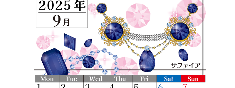 2025年9月縦型の月曜始まり 誕生石イラストのおしゃれA4無料カレンダー