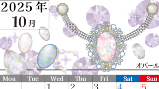 2025年10月縦型の月曜始まり 誕生石イラストのおしゃれA4無料カレンダー