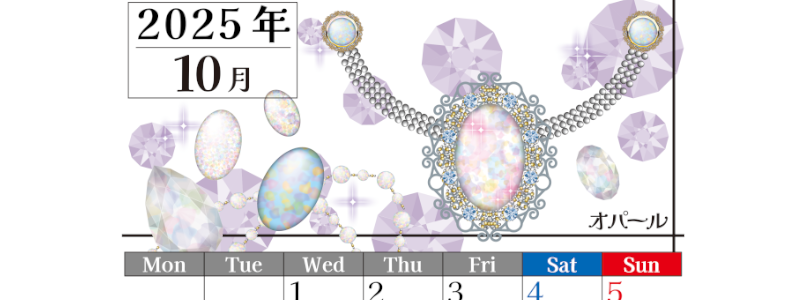 2025年10月縦型の月曜始まり 誕生石イラストのおしゃれA4無料カレンダー