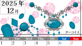 2025年12月縦型の月曜始まり 誕生石イラストのおしゃれA4無料カレンダー