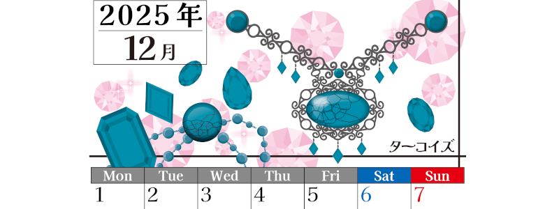 2025年12月縦型の月曜始まり 誕生石イラストのおしゃれA4無料カレンダー