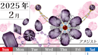 2025年2月縦型の日曜始まり 誕生石イラストのおしゃれA4無料カレンダー