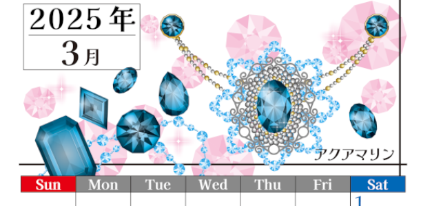 2025年3月縦型の日曜始まり 誕生石イラストのおしゃれA4無料カレンダー