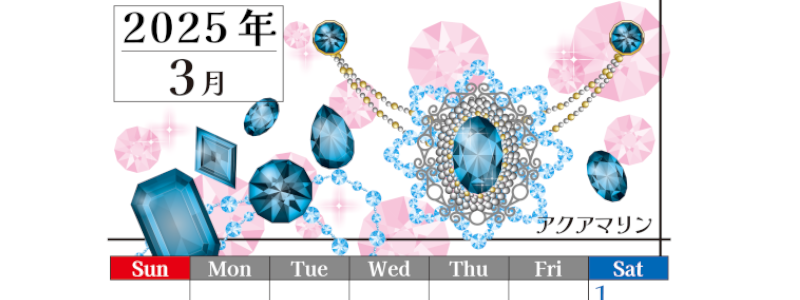 2025年3月縦型の日曜始まり 誕生石イラストのおしゃれA4無料カレンダー