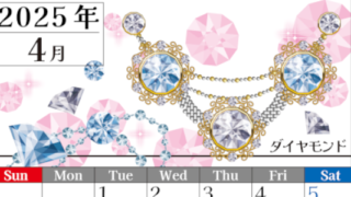 2025年4月縦型の日曜始まり 誕生石イラストのおしゃれA4無料カレンダー