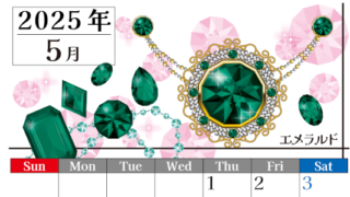 2025年5月縦型の日曜始まり 誕生石イラストのおしゃれA4無料カレンダー