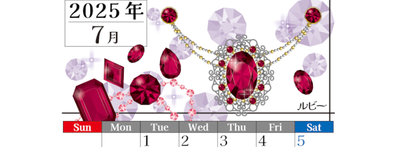2025年7月縦型の日曜始まり 誕生石イラストのおしゃれA4無料カレンダー