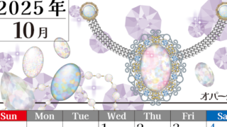 2025年10月縦型の日曜始まり 誕生石イラストのおしゃれA4無料カレンダー