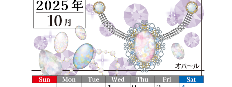 2025年10月縦型の日曜始まり 誕生石イラストのおしゃれA4無料カレンダー