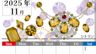 2025年11月縦型の日曜始まり 誕生石イラストのおしゃれA4無料カレンダー