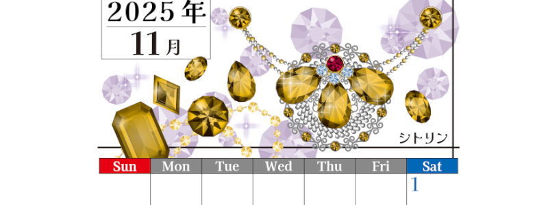 2025年11月縦型の日曜始まり 誕生石イラストのおしゃれA4無料カレンダー