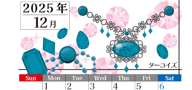 2025年12月縦型の日曜始まり 誕生石イラストのおしゃれA4無料カレンダー