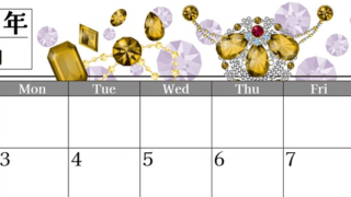 2025年11月横型の日曜始まり 誕生石イラストのおしゃれA4無料カレンダー