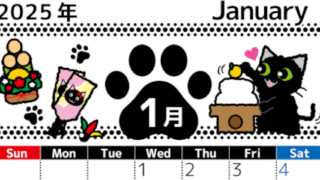 2025年1月縦型の日曜始まり イラストのかわいいA4無料カレンダー