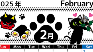 2025年2月縦型の日曜始まり イラストのかわいいA4無料カレンダー