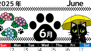2025年6月縦型の日曜始まり 黒猫イラストのかわいいA4無料カレンダー