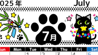 2025年7月縦型の日曜始まり 黒猫イラストのかわいいA4無料カレンダー