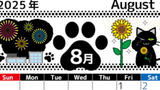 2025年8月縦型の日曜始まり 黒猫イラストのかわいいA4無料カレンダー