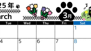 2025年3月横型の月曜始まり 黒猫イラストのかわいいA4無料カレンダー