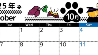 2025年10月横型の月曜始まり 黒猫イラストのかわいいA4無料カレンダー