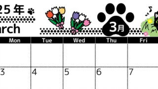 2025年3月横型の日曜始まり 黒猫イラストのかわいいA4無料カレンダー