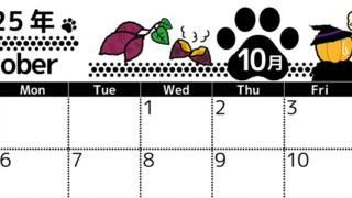 2025年10月横型の日曜始まり 黒猫イラストのかわいいA4無料カレンダー