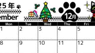 2025年12月横型の日曜始まり イラストのかわいいA4無料カレンダー