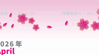 2026年4月縦型の月曜始まり 満開桜イラストのかわいいA4無料カレンダー