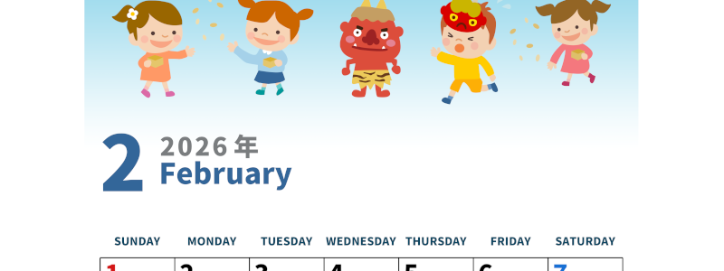 2026年2月縦型の日曜始まり 豆と鬼イラストのかわいいA4無料カレンダー