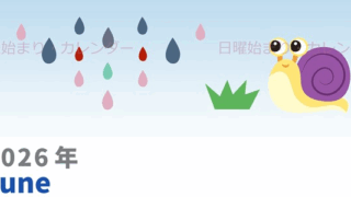 2026年6月縦型の日曜始まり 梅雨イラストのかわいいA4無料カレンダー