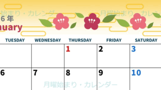 2026年1月横型の月曜始まり カラフルお花イラストのかわいいA4無料カレンダー