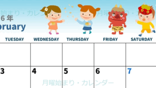 2026年2月横型の月曜始まり 豆まき節分イラストのかわいいA4無料カレンダー