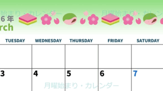 2026年3月横型の月曜始まり 菱餅イラストのかわいいA4無料カレンダー