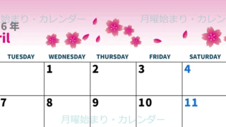 2026年4月横型の月曜始まり 満開桜イラストのかわいいA4無料カレンダー