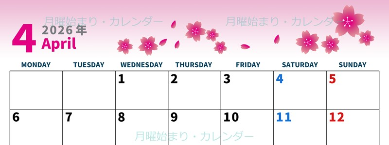 2026年4月横型の月曜始まり 満開桜イラストのかわいいA4無料カレンダー