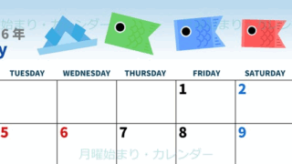 2026年5月横型の月曜始まり  鯉のぼりイラストのかわいいA4無料カレンダー