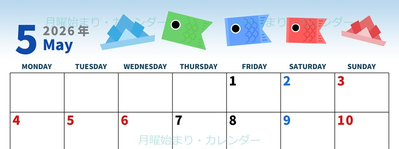 2026年5月横型の月曜始まり  鯉のぼりイラストのかわいいA4無料カレンダー