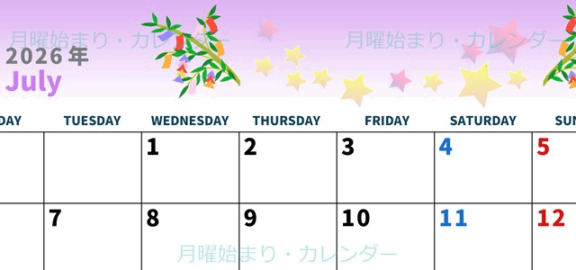 2026年7月横型の月曜始まり 七夕イラストのかわいいA4無料カレンダー