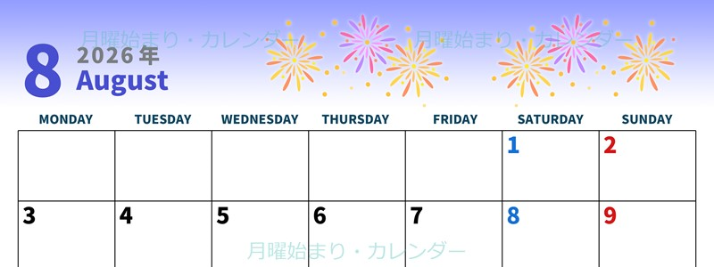 2026年8月横型の月曜始まり 花火イラストのかわいいA4無料カレンダー