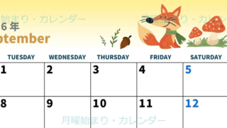 2026年9月横型の月曜始まり キツネのイラストがかわいいA4無料カレンダー