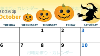 2026年10月横型の月曜始まり 魔女のイラストがかわいいA4無料カレンダー