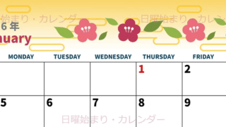 2026年1月横型の日曜始まり 赤いお花イラストのかわいいA4無料カレンダー