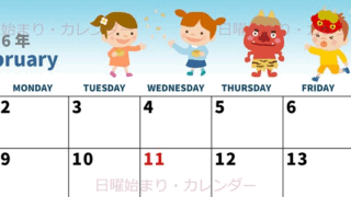 2026年2月横型の日曜始まり 豆まきイラストのかわいいA4無料カレンダー