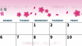 2026年4月横型の日曜始まり 満開桜イラストのかわいいA4無料カレンダー