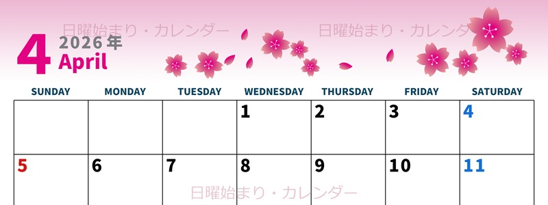 2026年4月横型の日曜始まり 満開桜イラストのかわいいA4無料カレンダー