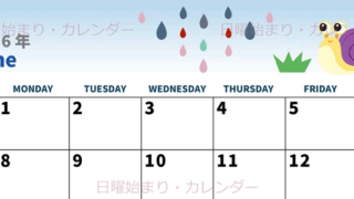 2026年6月横型の日曜始まり 梅雨イラストのかわいいA4無料カレンダー